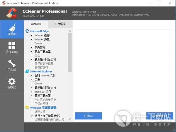 ccleaner professional下载