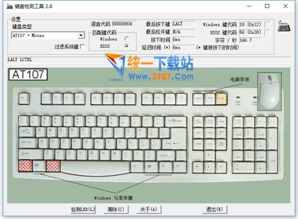 KeyboardTest中文破解版