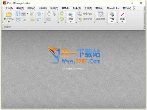 PDF-XChange editor破解版