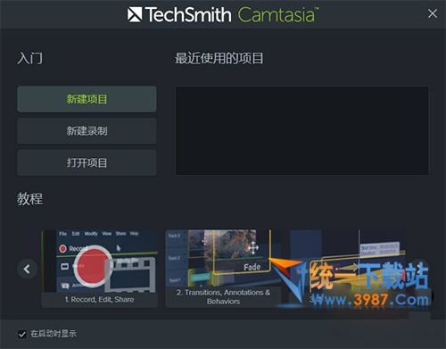 Camtasia Studio 9.0密钥下载