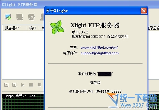 Xlight FTP Server 3.9.1 专业破解版(附激活码+安装教程) 