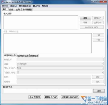 Mkvmerge GUI 汉化中文版（附中文设置教程）