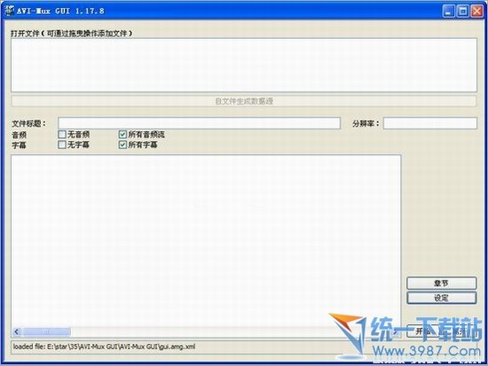 AVI-Mux GUI(编辑视频软件)v1.17.9 中文破解版