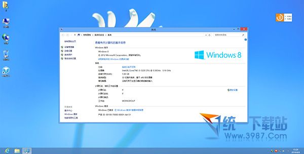 windows8专业版下载