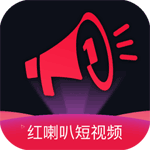 红喇叭短视频app