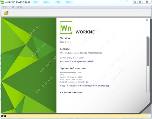 WorkNC 2020 完美破解版（附破解补丁+安装教程）
