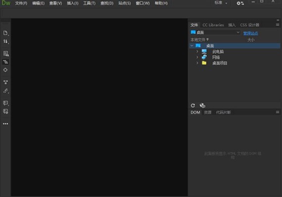 Dreamweaver CC 2019 中文破解版（附破解补丁+安装教程）