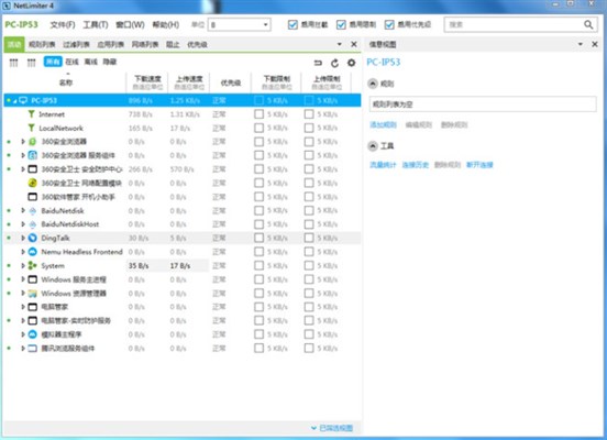 NetLimiter4 Pro 中文破解版 v4.0.53 (附注册码)