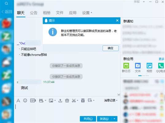 腾讯QQ v9.3.7 官方正式版