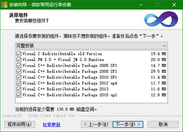 vc2015运行库(32位/64位)官方简体中文版