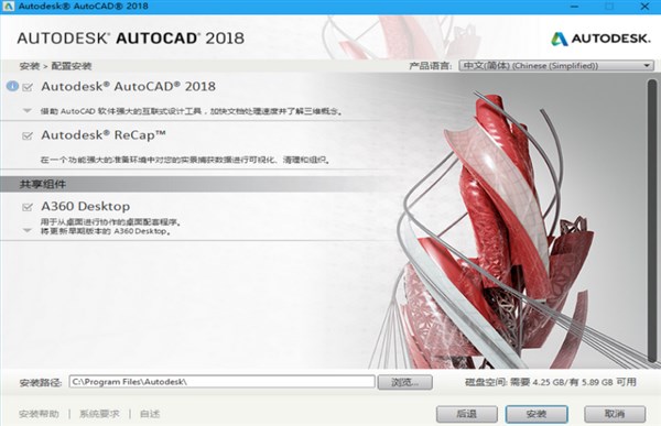 AutoCAD2018 中文精简优化版(64位/32位)