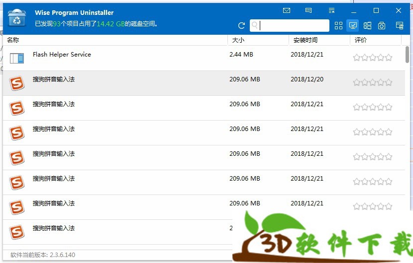 Wise Program Uninstaller（卸载软件）v2.3.8 中文免费版