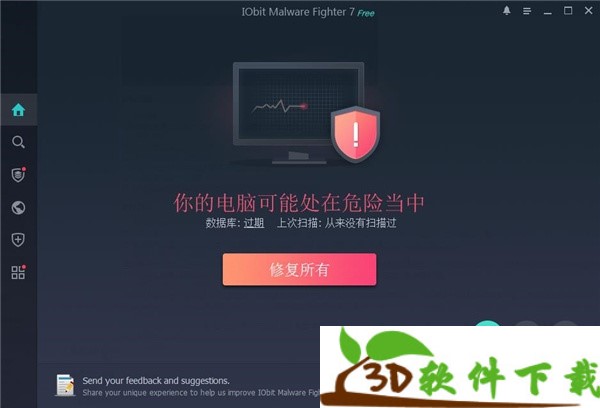 IObit Malware Fighter Pro（恶意软件清除工具）v7.7 中文破解版