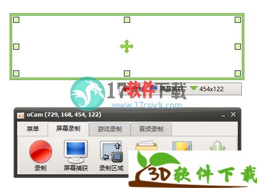录像软件 oCam v511 中文免费版