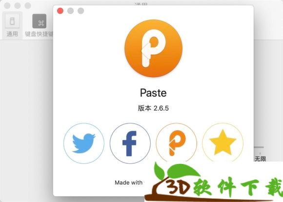 Paste for mac v2.5.3 中文破解版（解锁付费功能+永久使用）
