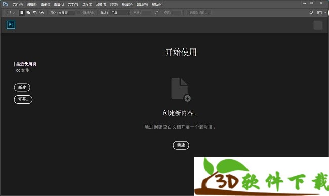 Photoshop CC 2017 中文破解版（集成插件滤镜）