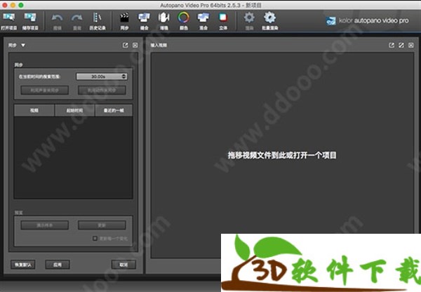 Autopano Video Pro mac v2.5 中文破解版