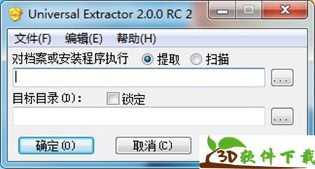 Universal Extractor(文件提取器) v2.0.2 中文免费版