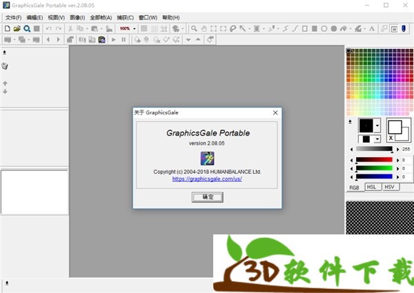 GraphicsGale(动画制作软件) v2.08.6 中文绿色版