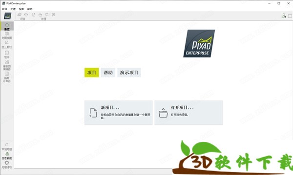 Pix4Dmapper v4.5 中文破解版（附安装教程+补丁）