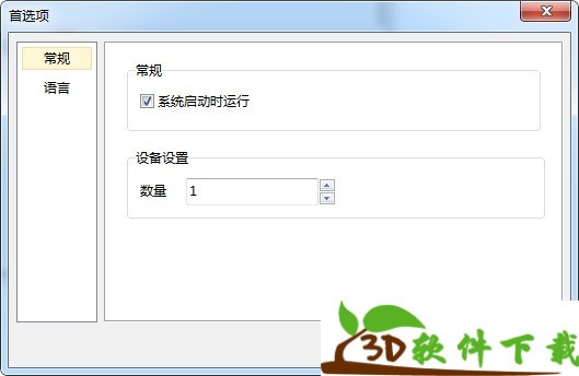 VirtualDVD(虚拟光驱软件) v9.3 汉化绿色版