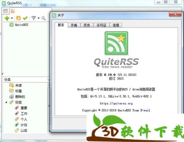 QuiteRSS v0.19.4 中文绿色版