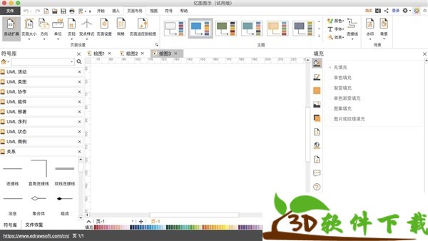 Edraw Max for Mac v10.2 中文破解版