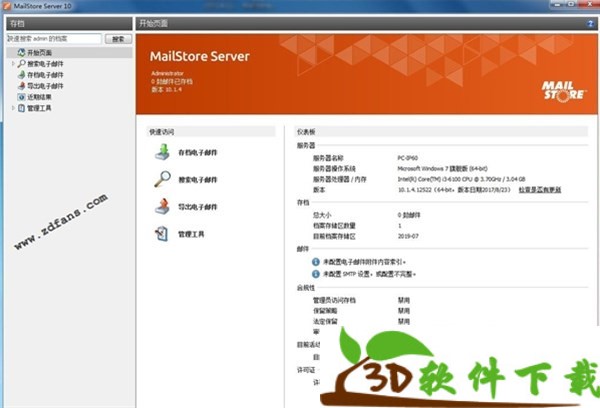 MailStore Server v12.1.3 中文破解版（附补丁+安装教程）
