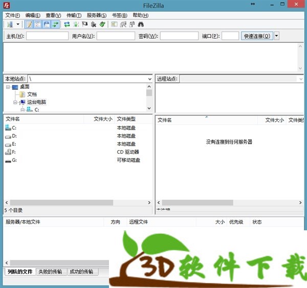 FileZilla(FTP上传工具) v3.48.1 中文绿色版