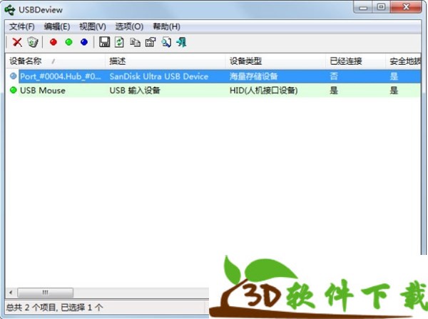 USBDeview(USB管理器) v2.8.6 中文绿色版