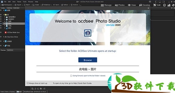 ACDSee Photo Studio Pro 2020 专业破解版（附密钥+安装教程）