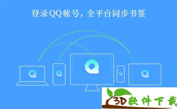 QQ浏览器Mac v1.2.9 官方正式版