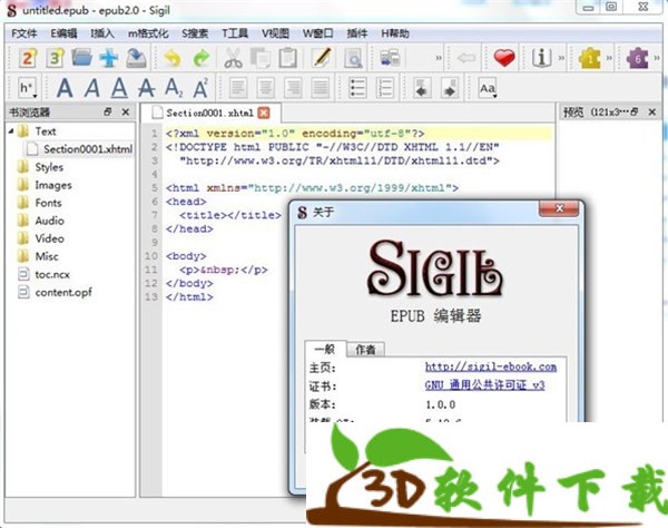 Sigil(电子书编辑器) v1.2.0 中文版