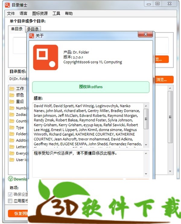 Dr. Folder(目录博士) v2.7.0.1 中文破解版（附安装教程+激活码）