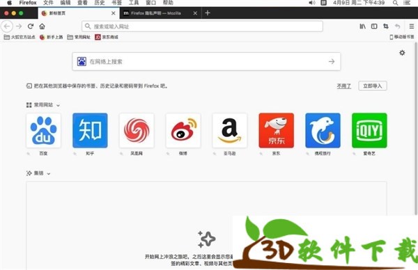 Firefox(火狐浏览器)  for mac v77.0.1 官方正式版