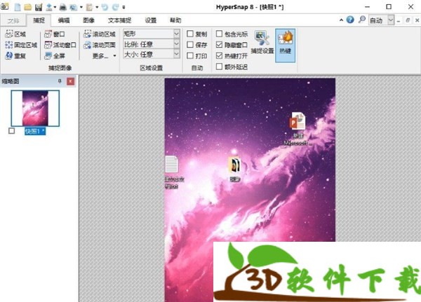 HyperSnap8（截图软件）v8.16 中文破解版