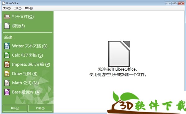 LibreOffice v6.4.1 for mac 官方版