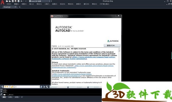 AutoCAD 2020 中文破解版（附激活码）