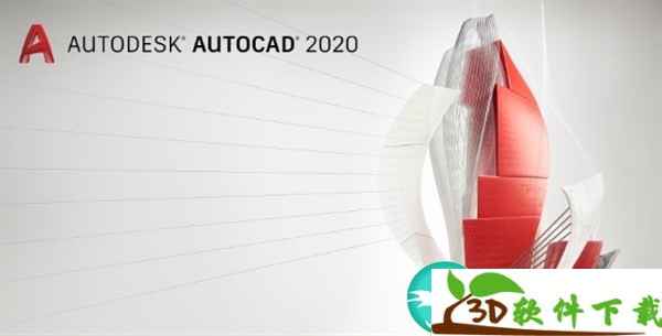 AutoCAD 2020 中文破解版（附激活码）