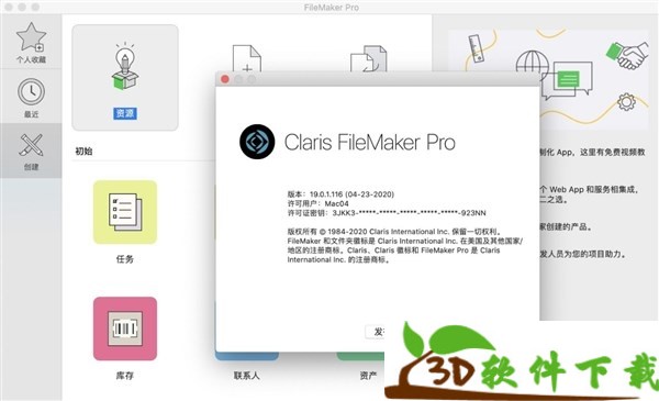 FileMaker Pro Mac 19破解版