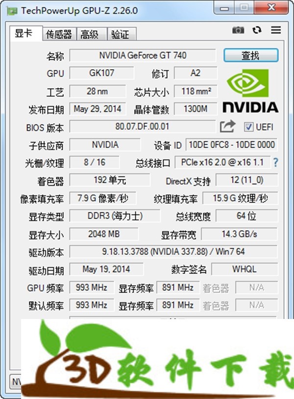 GPU-Z v2.33 单文件中文版