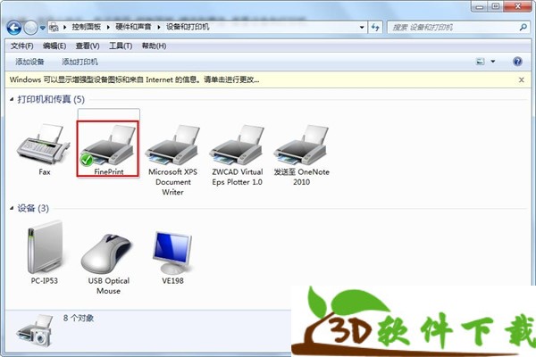 FinePrint10 v10.31 中文破解版（附序列号+注册机）