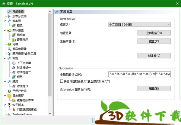 TortoiseSVN v1.14.0 中文版（附中文语言包+汉化教程）