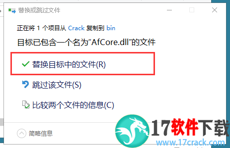 ArcGIS10.7 中文破解版（附安装教程+汉化包）