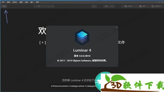 Luminar4 v4.3.0 中文破解版（附安装教程+安装包）