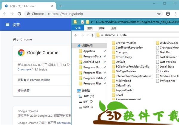 Chrome++ v1.4.5 最新便携版