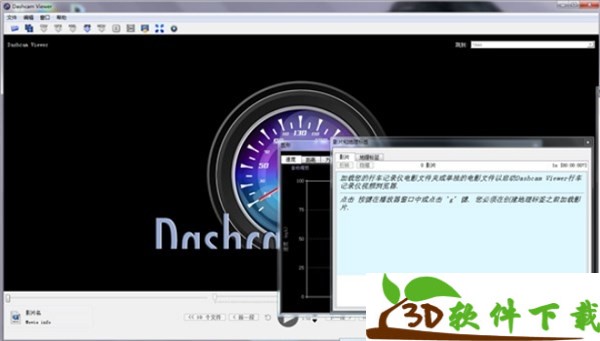 Dashcam Viewer v3.5.1 中文破解版