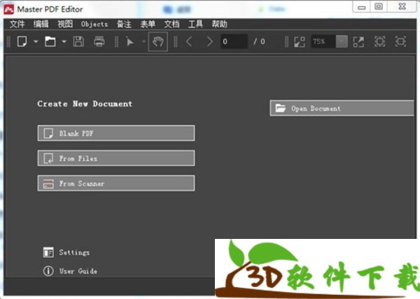 Master PDF Editor v5.6.18 专业破解版（附激活工具+注册机）