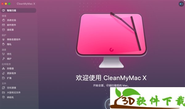 CleanMyMac X v4.6.10 免激活破解版（无需激活码直接获取高级权限）