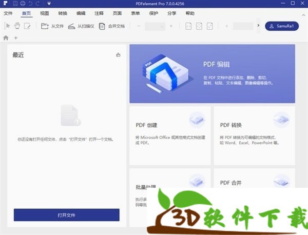 万兴PDF编辑器 v7.6.2.4929 中文破解版（去水印+免费使用）